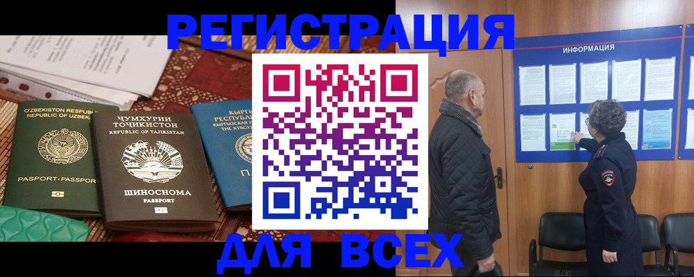 временная регистрация собственник в Павловском Посаде